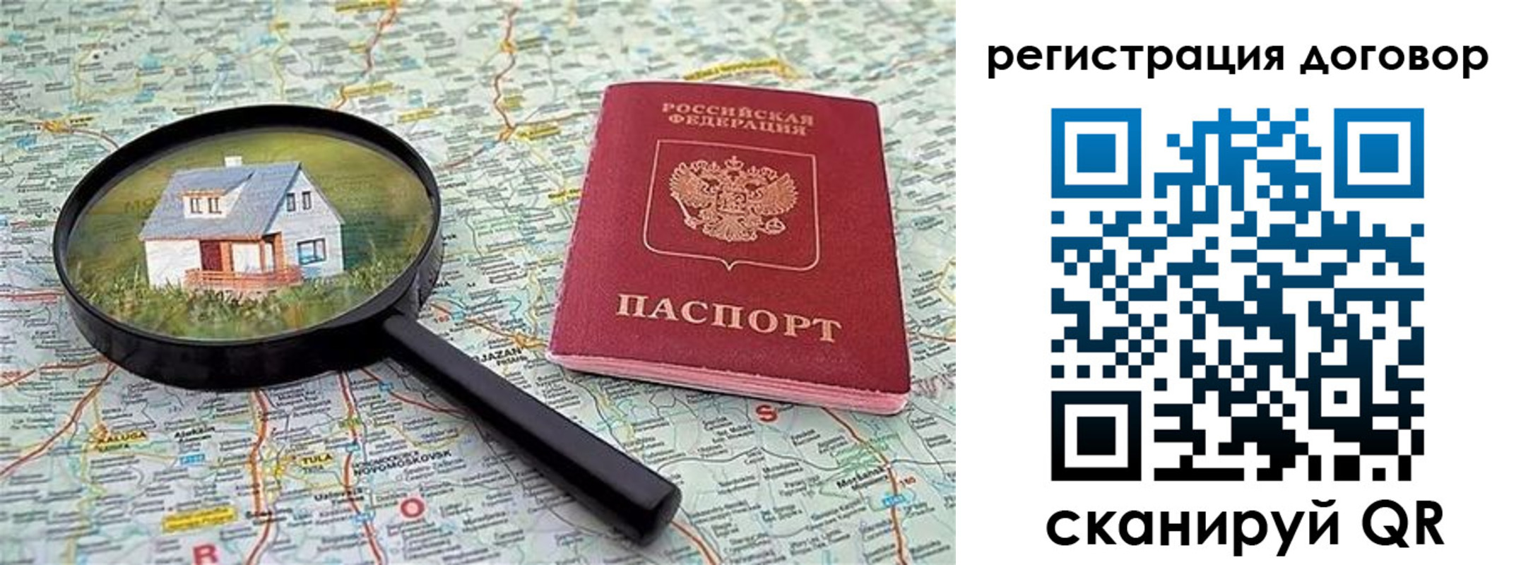 временная регистрация поиск в Коркино
