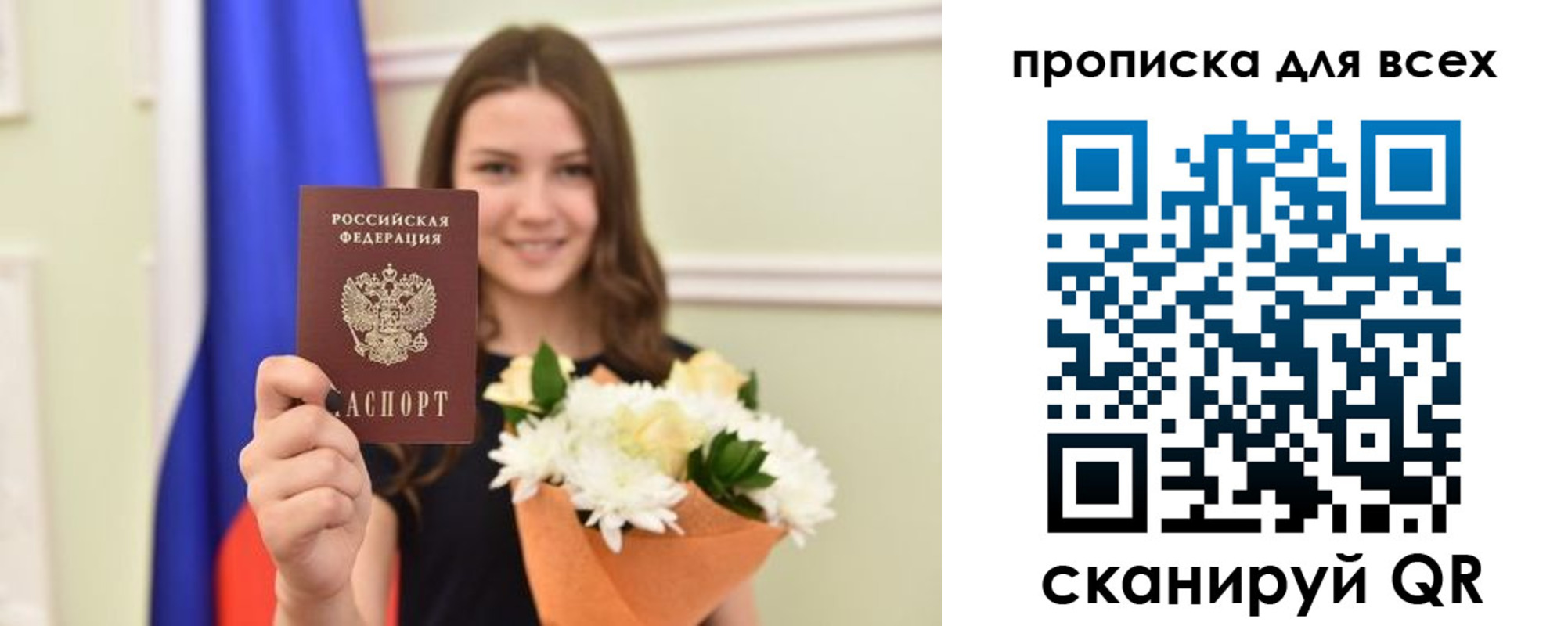 прописка в квартире в Коркино