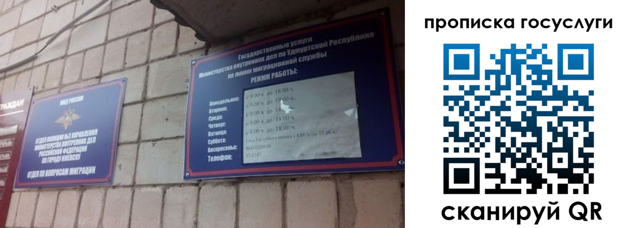 временная регистрация поиск в Коркино