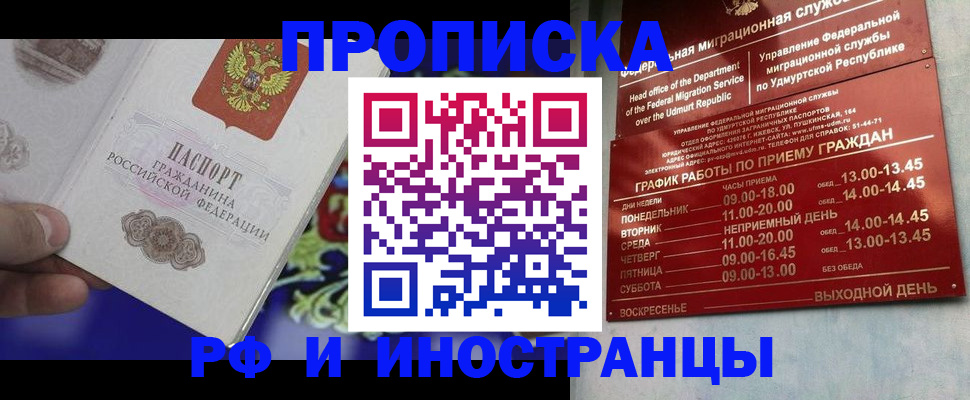 прописка для кредита в Коркино