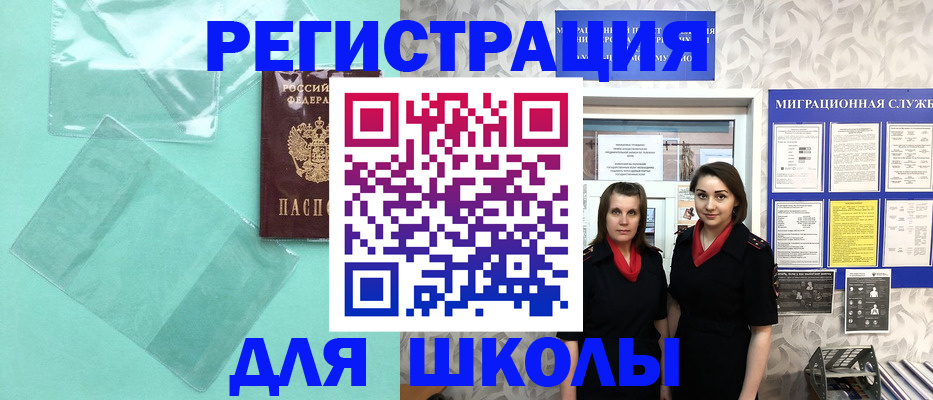 миграционный учет в Коркино