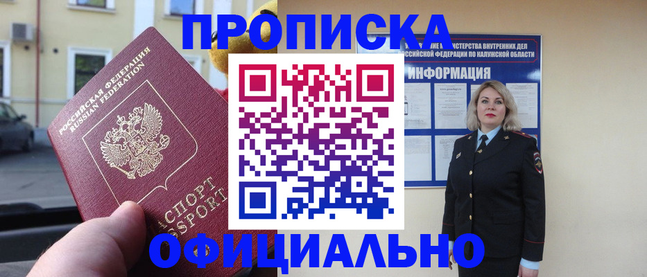 прописка для кредита в Коркино