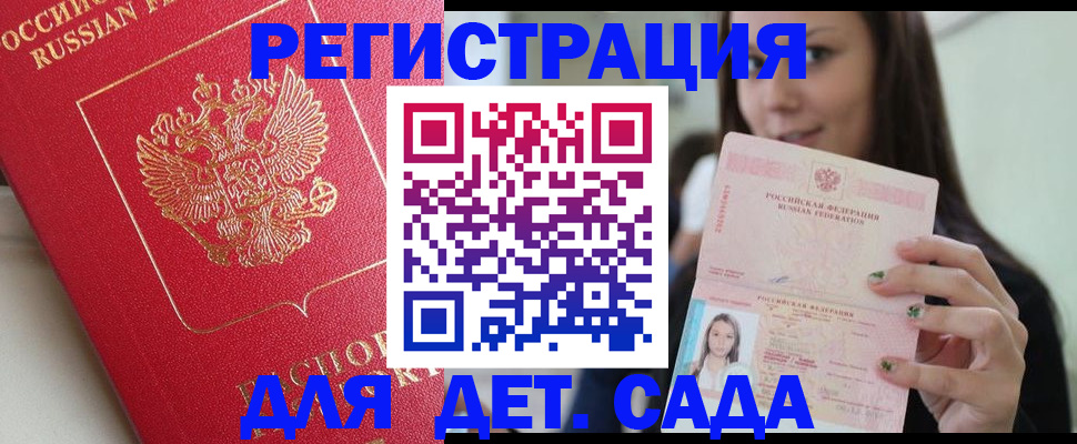 где прописаться в Коркино